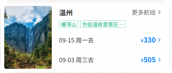 遵义新舟机场放大招！错峰机票低至224元起