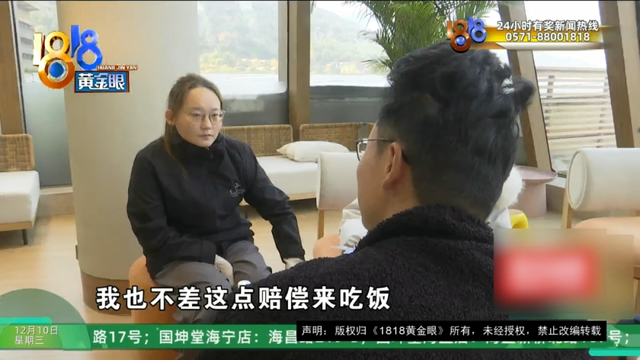 订1600元一晚的别墅套餐，还没住进去，妻子摔骨折了