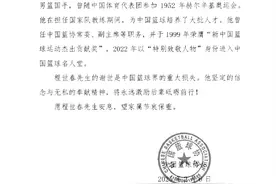 中国篮球名宿程世春先生去世，系新中国第一批男篮国手图片