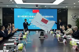 第14批中国援巴布亚新几内亚医疗队出征图片