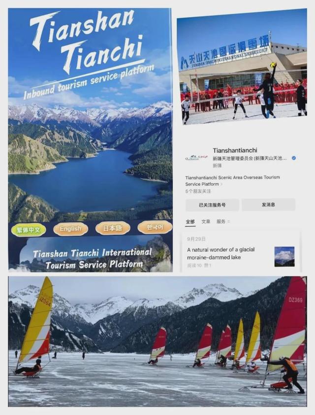 天山天池2025年文旅发展交出亮眼答卷——文化赋能+创新实践，绘就高质量发展新图景