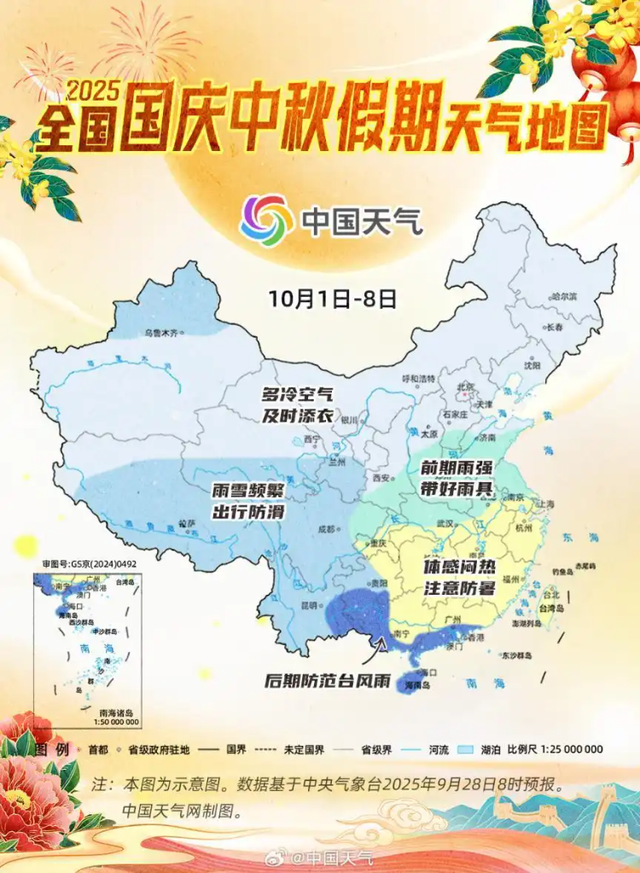 国庆长假前瞻：一线及特色城市仍是“心头好”，“深度体验游”替代“打卡游”成主流