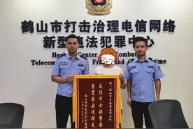 江门鹤山：女子轻信网上理财被骗，警方迅速侦查跨省追款图片