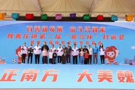 村运会赛出乡村振兴精气神图片