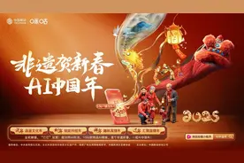 AI拜年，中国移动咪咕端上非遗“家宴”图片