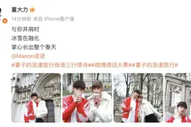 艺人扎堆传喜讯，香港男演员方力申、前击剑运动员董力宣布结婚图片