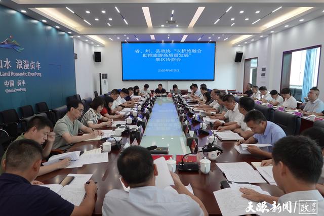 大桥跨峡谷 协商通人心 ——三级政协“景区协商”助力花江峡谷大桥桥旅融合发展