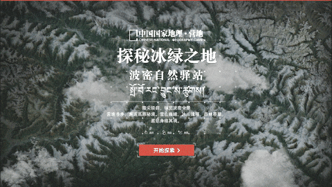 波密零碳自然驿站矩阵落成