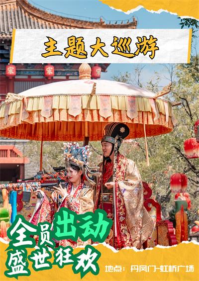 开封清明上河园将对以下人群免费一个月
