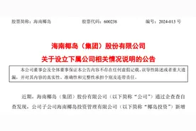 A股公司“打假”，农发行受“牵连”！图片