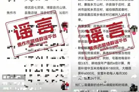 辟谣！“焦作多县合村并镇”系不实信息图片