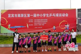 宜宾中山街小学参加翠屏第一届中小学生乒乓球运动会斩获佳绩图片