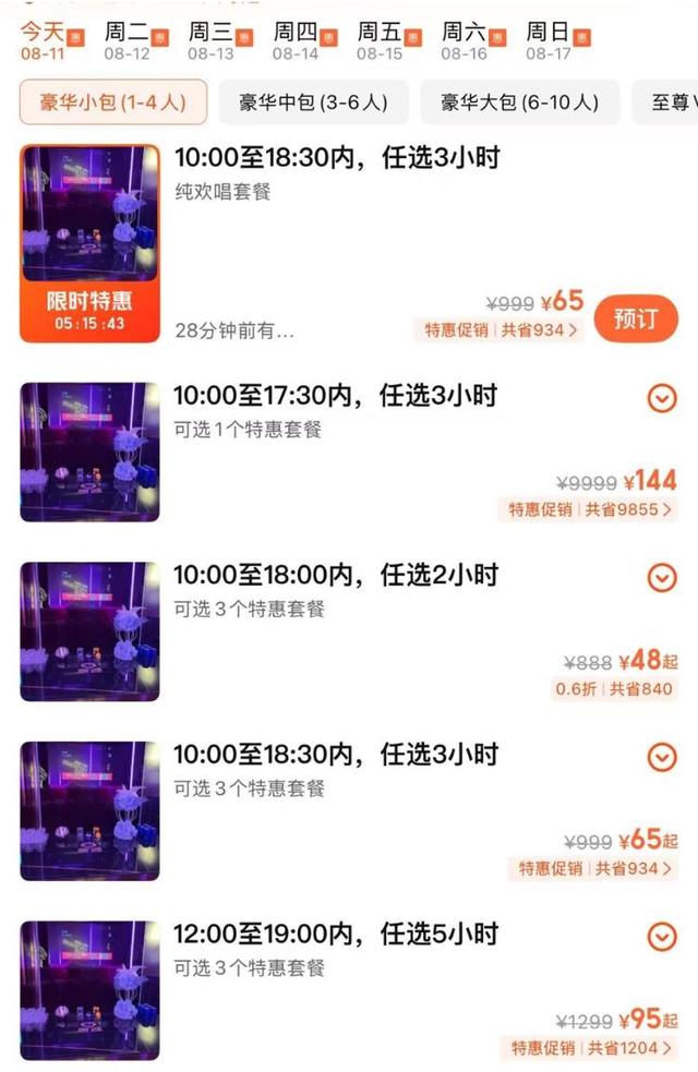 银发族“唱主角”， KTV迎来“第二春”