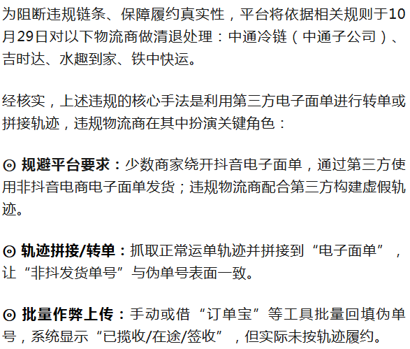 太突然！抖音宣布清退！