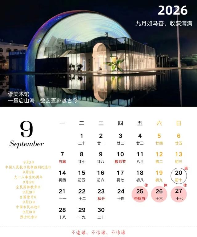 宠粉啦！陵水发布2026陵水美景台历免费送