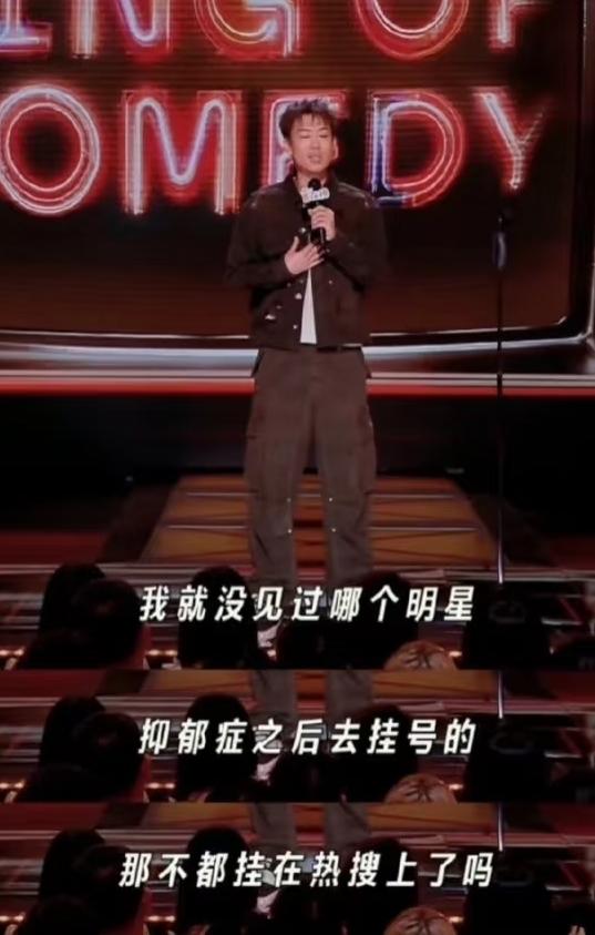 赵露思直播疑回应脱口秀演员言论