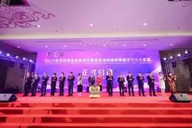 2025世界闽南语金曲盛典全球启动仪式在曼谷举行图片