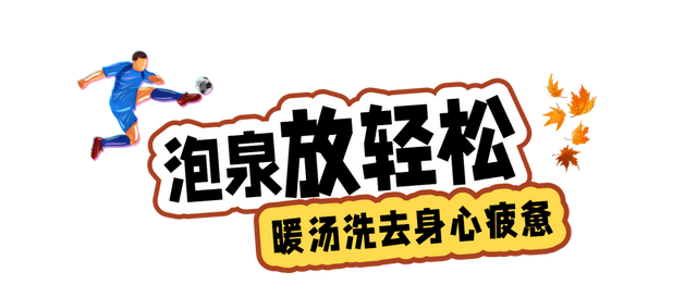 【跟着川超游凉山】10月19日，开zuá！看“川超”游越西！