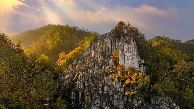 解锁郧西县“醉美”秋景