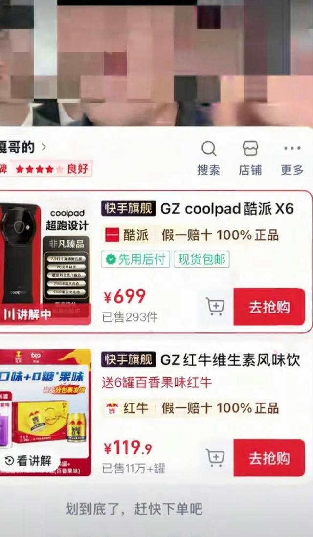 反诈老陈打假嘎子哥售卖手机非正品，酷派客服：25日将正式回应