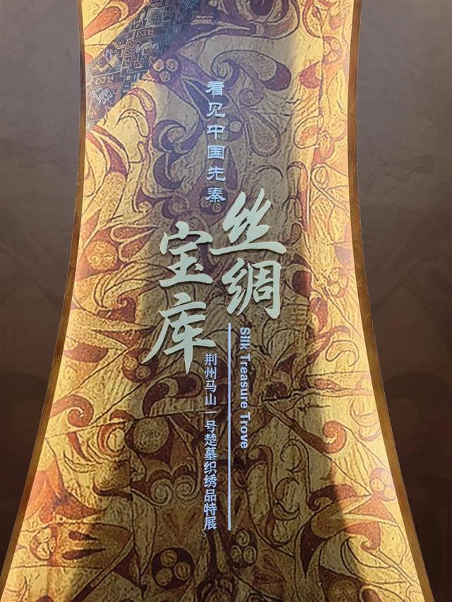 曾黎一袭战国袍惊艳荆州！2000年前的楚文化“浪漫美学”藏不住了
