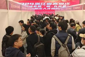 博士岗位超四成  “留•在浙里”海外高层次人才招聘会推出1600个职位图片