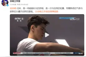 孙杨复出前训练画面曝光！合肥首战赛程公布！门票已全部售罄图片