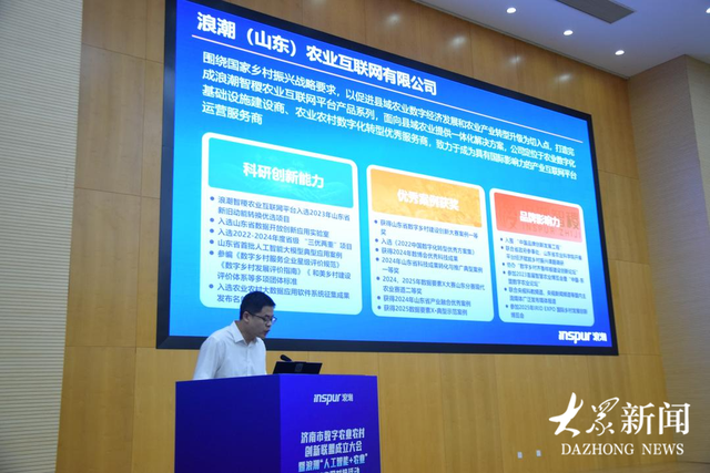 济南市数字农业农村创新联盟成立，浪潮“人工智能+农业”赋能乡村振兴