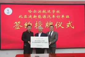黑龙江：校企合作培育新能源汽车企业应用人才图片