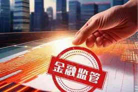 重庆三峡银行一支行行长被禁业十年，IPO之路八年未果图片