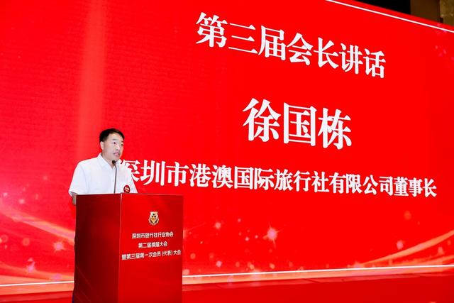 深圳市旅行社行业协会换届，六大举措推动行业高质量发展