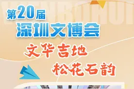 聚焦文博会·海报新闻 ｜吉林松花石 “颜值”与“气质”并存！图片