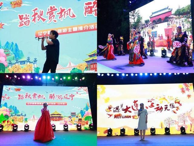 鸡架免费尝、二人转现场看！辽宁文旅秋季宣传推广活动“燃爆”济南大明湖畔