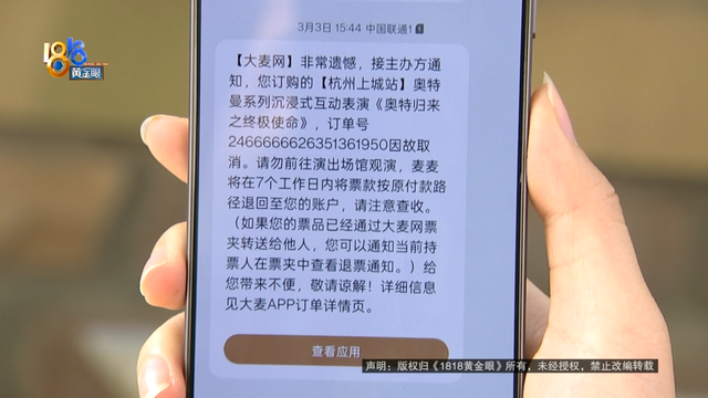 奥特曼演出突然通知……小朋友的“光”灭了