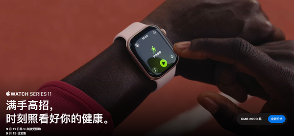 Apple Watch新品深度解析：5G革新、健康突破与产品矩阵的智慧布局