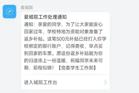 “500元到账！”杭州有些人突然收到～短信都看了好几遍图片