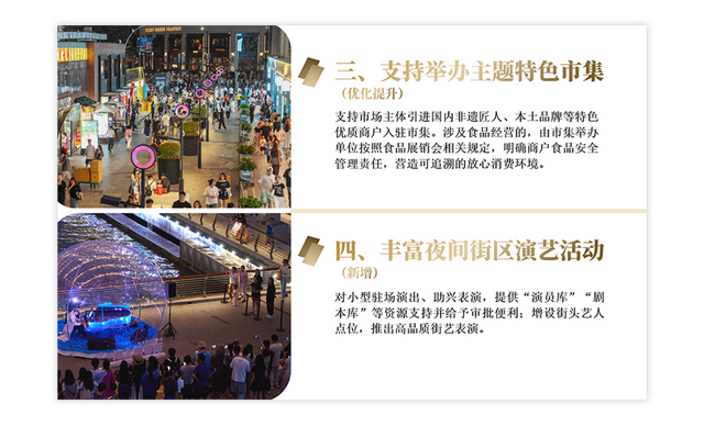 “夜间经济人气地标”发布，闵行这个地方入选！