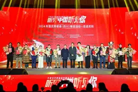 “听见中国听见你”2024年度优秀歌曲（四川）推选活动在资阳举办图片