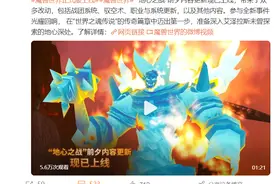 《魔兽世界》提前开服登热搜，玩家吐槽登录困难卡蓝条图片