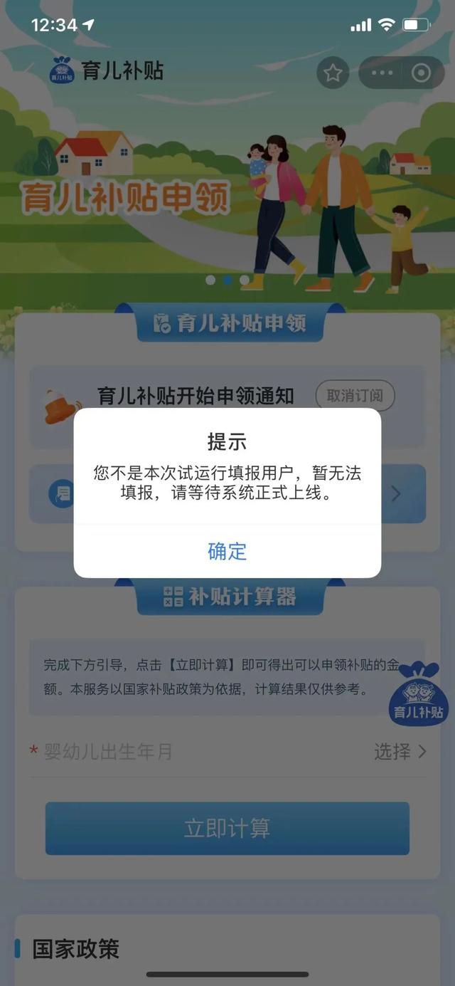 已有广西人申领育儿补贴了！支付宝，发布重要消息！