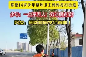 “帮妈妈扫大街，一点儿不丢人！”图片