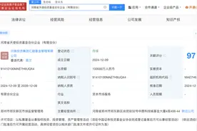 河南省天使投资基金成立 出资额10亿元图片