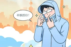 拒绝烈日！远离晒黑晒伤！防晒衣得这么选→图片