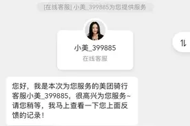 美团、哈啰单车15日起在郑州市暂停运营图片