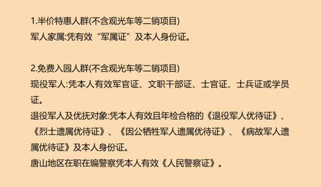 清东陵景区专属优惠门票！