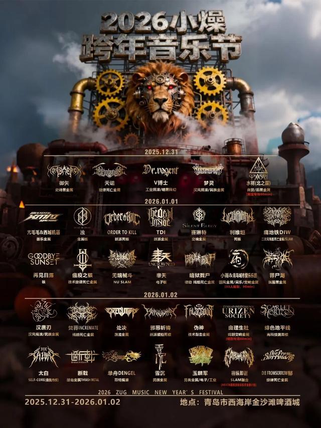 “山海交响·光影序章”青岛跨年追光指南，速看→