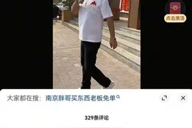 南京胖哥减重100斤，网友夸赞“好精神”，粉丝超50万橱窗未带货图片