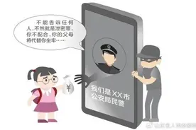 隔着屏幕猜年龄，18岁“电诈少年”专骗10岁孩子图片