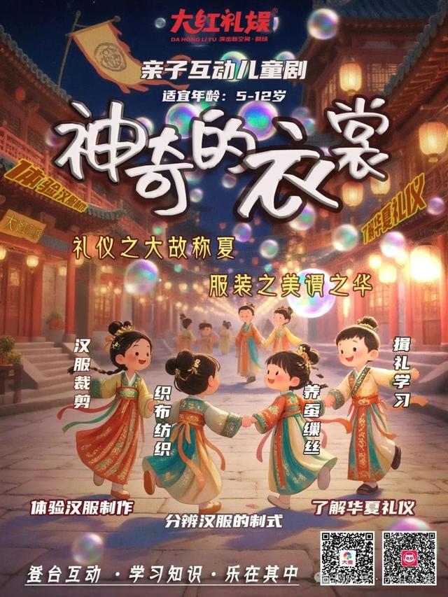 来市北相约七夕，邂逅你的怦然心动～