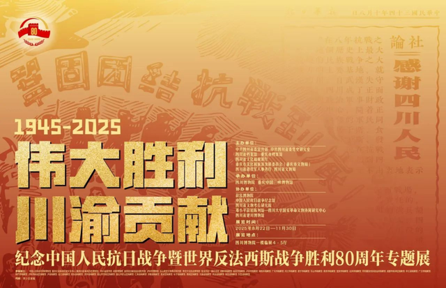 正在展出中！成都学子不容错过